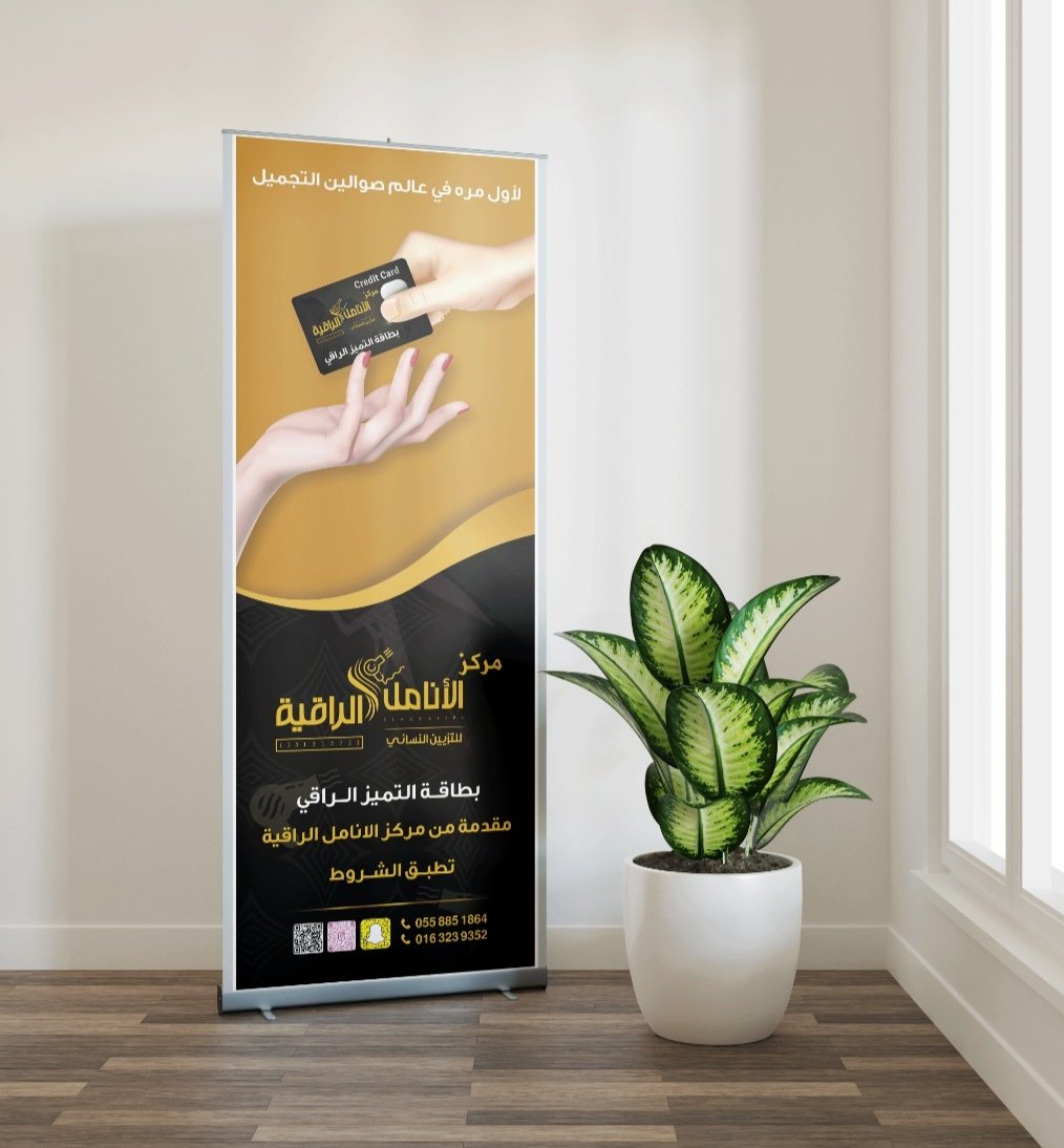 yamanadham881's tweet photo. من أعمالي تصميم رول أب.
#تصميم_ادهم
#تجمع_فنانيين٨
#اكسبلور_explore
#DesignWithRooks 
#Facebook #CoverageBeyond #designjusticesummit https://t.co/yNr0rAXknk