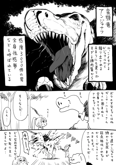 はやくイビルジョー来ないかなぁ 