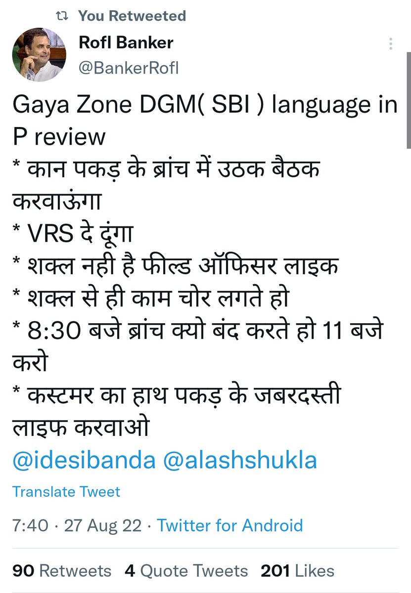 alashshukla's tweet photo. यह दोनों खबरें एक ही बैंक की है।
आप खुद सोचिए कि जिस बैंक में आपसे काम करवा रहे सीनियर आपसे इस तरह से बात करेंगे वहां पर एक आम इंसान का बीमार हो जाना कितनी ही बड़ी बात है।
ऐसे न जाने कितने बैंक कर्मी आए दिन घुट घुट के जी रहे हैं और कुछ हमें छोड़कर चले भी जाते हैं।
#ThanksSBI https://t.co/9aLsX7X2xj