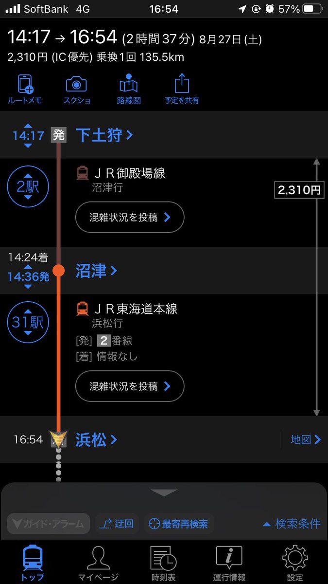 cantarosu's tweet photo. お尻オワタ。一生電車で来ない！！おこ https://t.co/7tQXlnZPxf