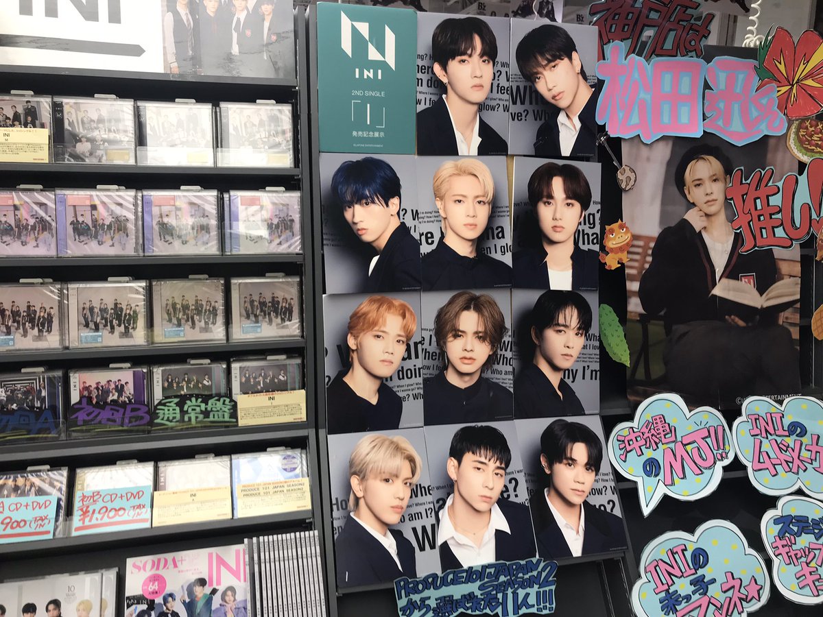 mako_441225's tweet photo. #TOWER_Kobe 
タワレコ神戸は、店頭に並んでいるだけだそうで各形態ありますが、20枚ずつもありませんでした！

#INI @official__INI #Password https://t.co/hbb3jEJj0i