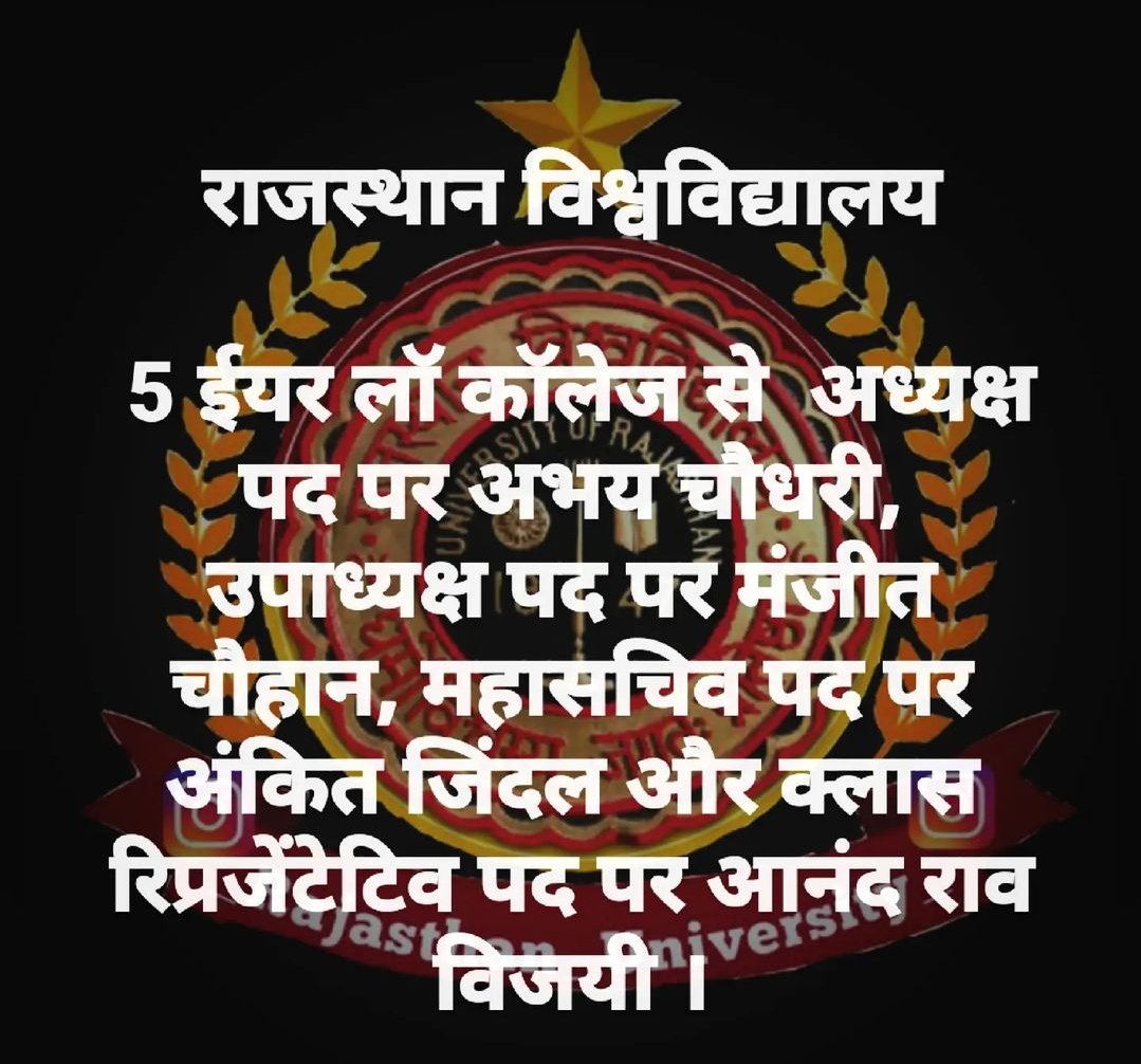 RAJASTHANUNIV's tweet photo. #RajasthanUniversity #rajasthan #Jaipur #lawcollege #RajasthanPolice https://t.co/SMy3sj85Yj