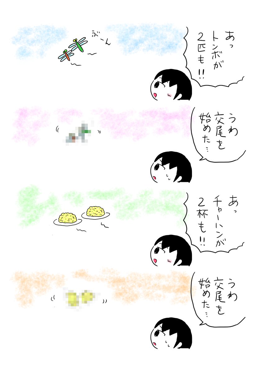 残すために 