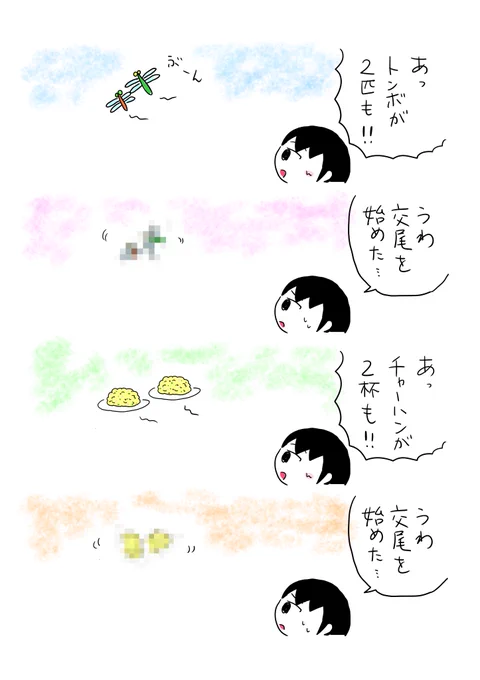 残すために 