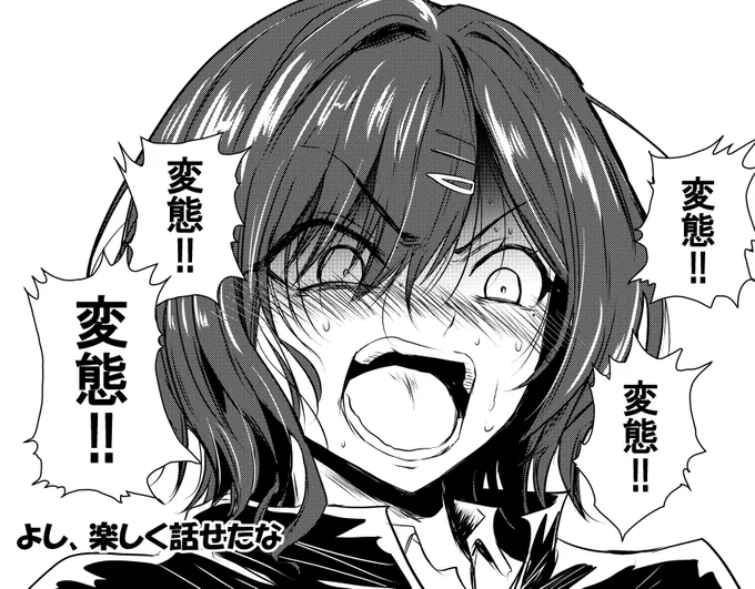 シャニマス詳しくない自分がイメージで描いた円香 