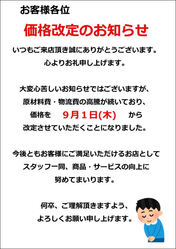 らーめん食楽【公式】 on X: 