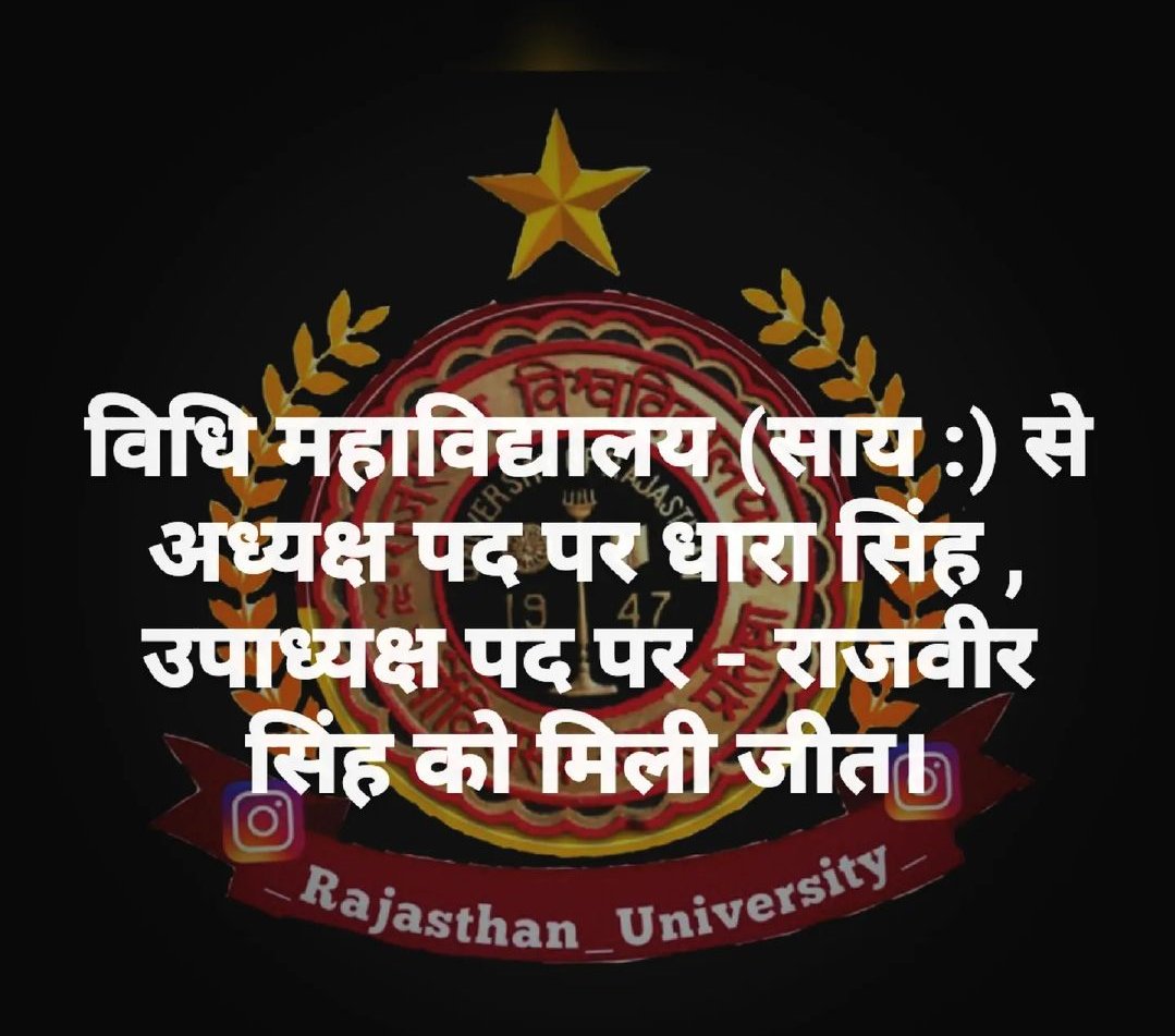 RAJASTHANUNIV's tweet photo. https://t.co/Ow8G0exCKY