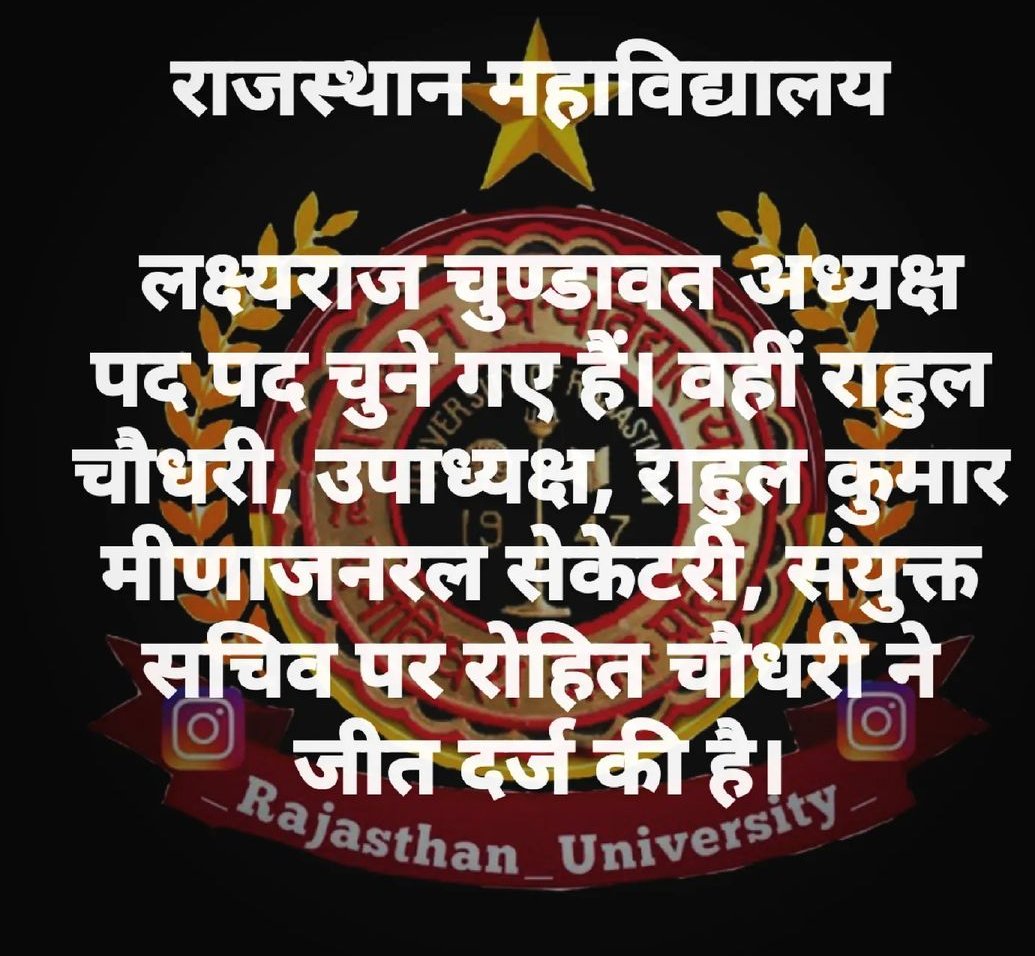 RAJASTHANUNIV's tweet photo. #RajasthanUniversity #Jaipur #Rajasthan https://t.co/gCgGAhXOqs