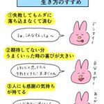 落ち込みやすいという人は特に必見!ある考え方を紹介したツイートが話題に!