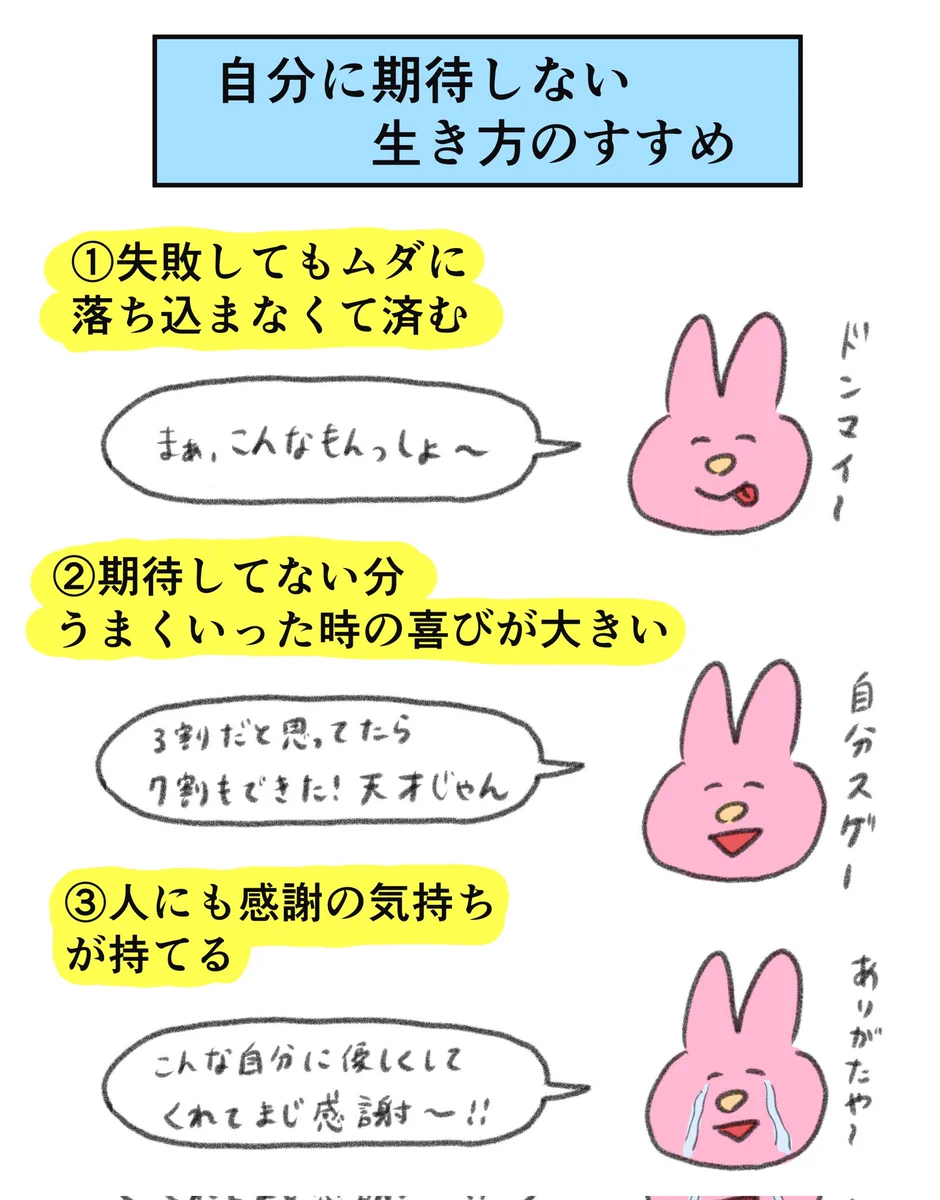 落ち込みやすいという人は特に必見！ある考え方を紹介したツイートが話題に！