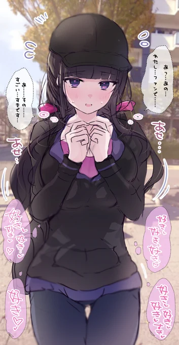 世界で一番求めてるもの:吃りながら「せ…先生の本大好きです」と言ってくれるオタク美少女 