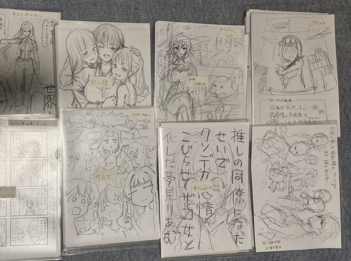 描いてて一番楽しい時期 