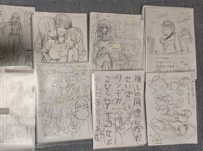 描いてて一番楽しい時期 