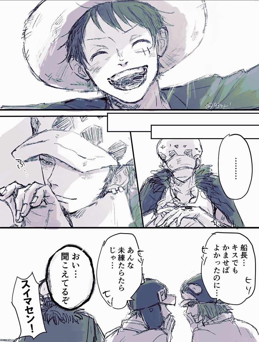 🐯👒 #lawlu 
⚠︎本誌の内容に触れてます 