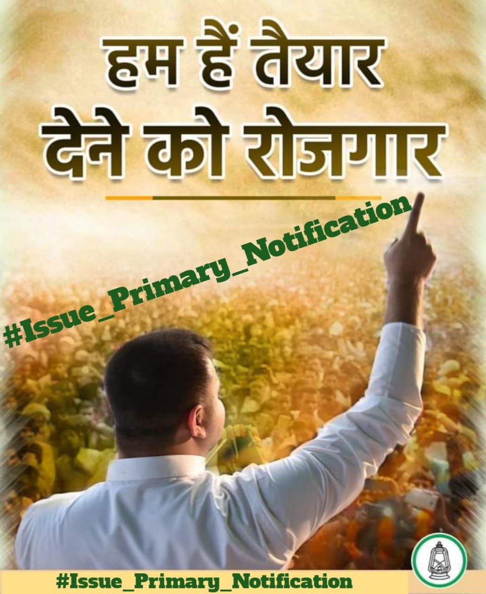 shivsha28111702's tweet photo. 3साल से अभ्यर्थी ,उनकेपरिवार 7वा_चरण_प्राथमिक_विज्ञप्ति का इंतजार कर रहे है मानसिक तनाव से गुजर रहे हैं लेकिन फिर एक लेटर जारी नही कर रहे हैं कृपया बातों को  लेटर जारी कर दीजिए ताकि अभ्यर्थियों की मानसिक परेशानी दूर हो सक 
#Bihar_Primary_Notification
@NitishKumar @yadavtejashwip https://t.co/Mv3h4dbY2o