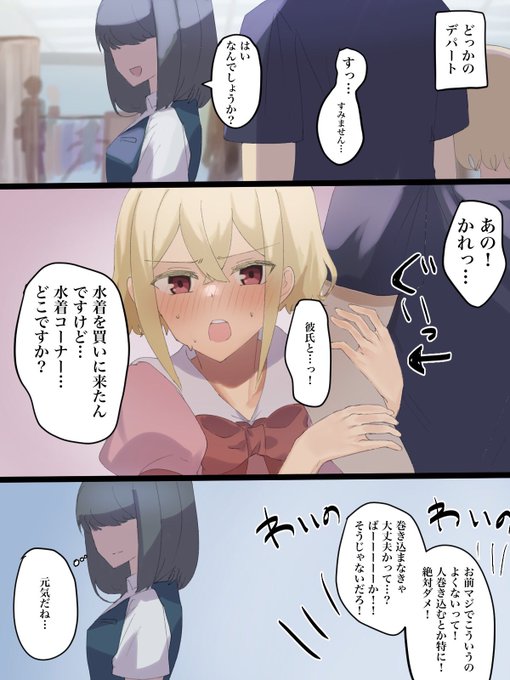 【skeb依頼】頼めばなんでも着てくれる男友達水着番外編 