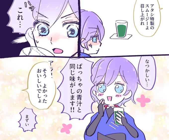 今日のエペペ 