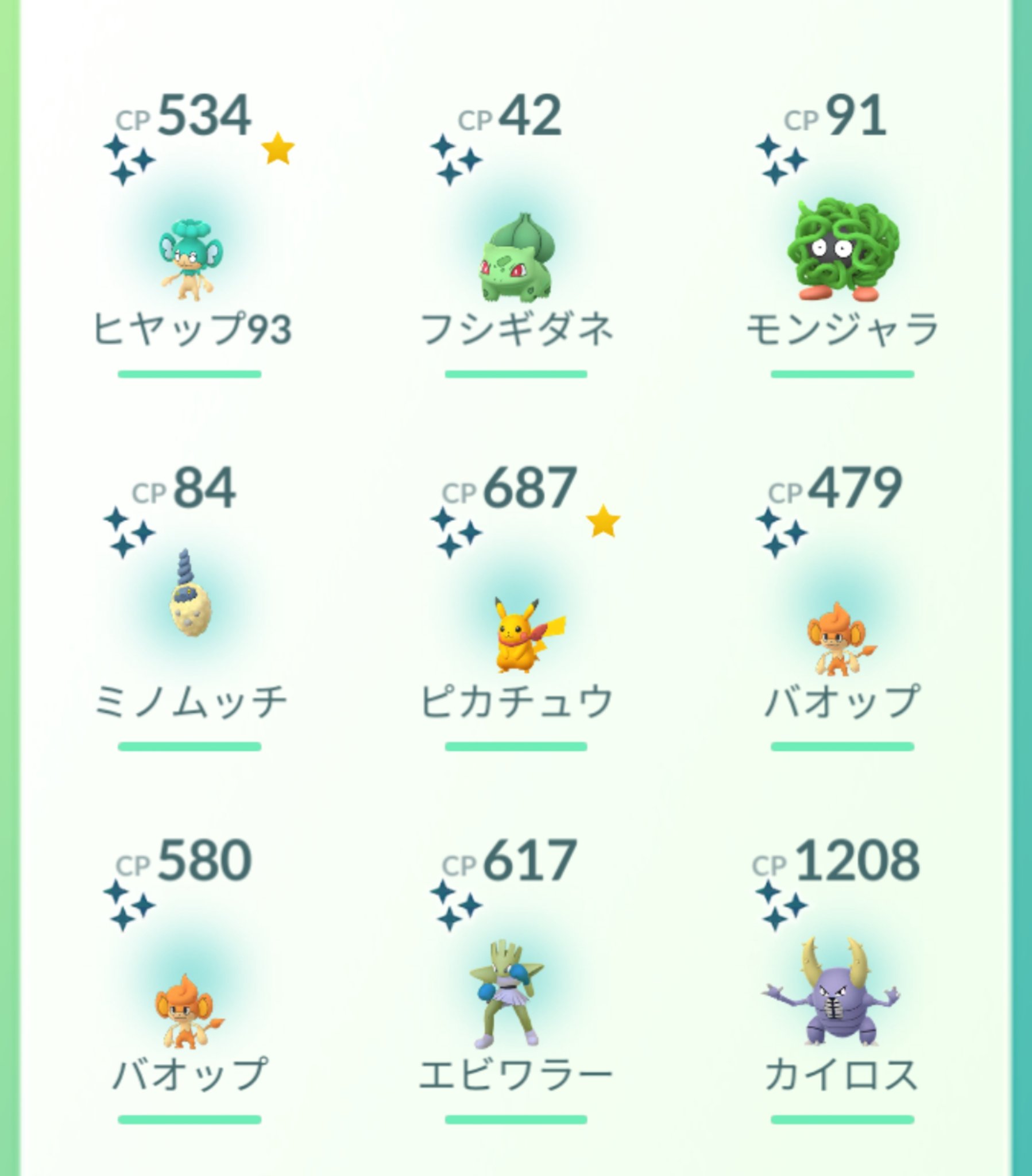 パルマ ポケモンgo Palma4191 Twitter