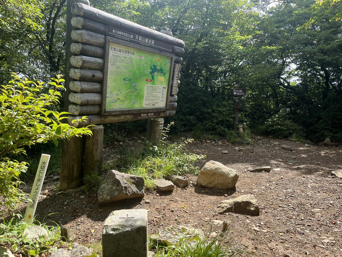 zin11056's tweet photo. 10年ぶりの天城山🏔
前回、来た時はまだYAMAPアプリがなかった。 https://t.co/iEE8tiyHPt