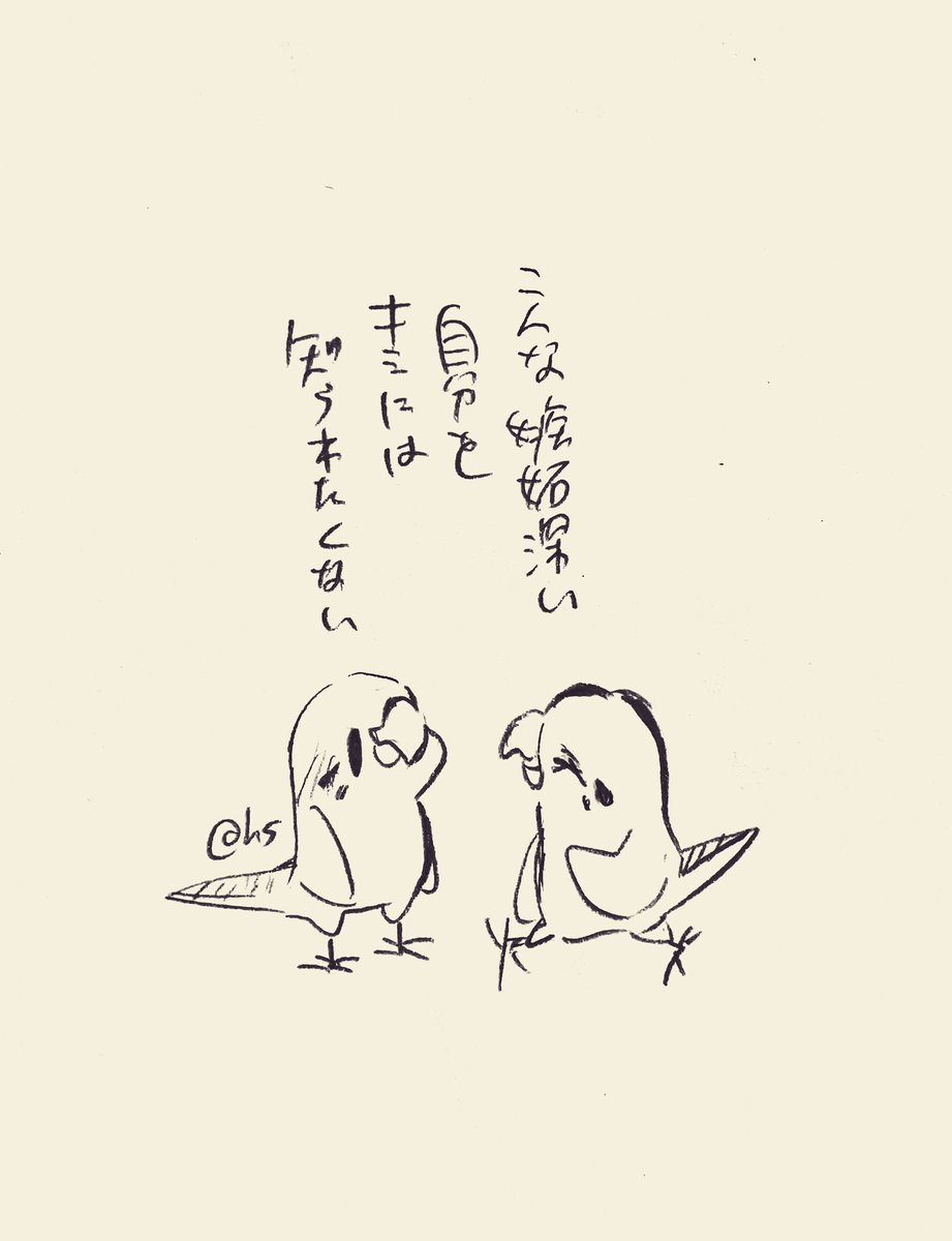 こんな嫉妬深い自分を キミには知られたくない
#1日1回恋することり 