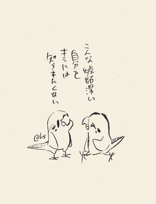 こんな嫉妬深い自分を キミには知られたくない
#1日1回恋することり 