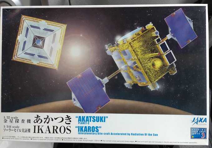 無事に帰宅しました。今回の戦利品です。ちょっと勝手をお願いして、プラモ屋を巡らせて貰いました。テンパチは見つかりませんでしたが、これはこれで!あと探査機は長男の要望ですが、見つけたら買っちゃうでしょ…これはw 