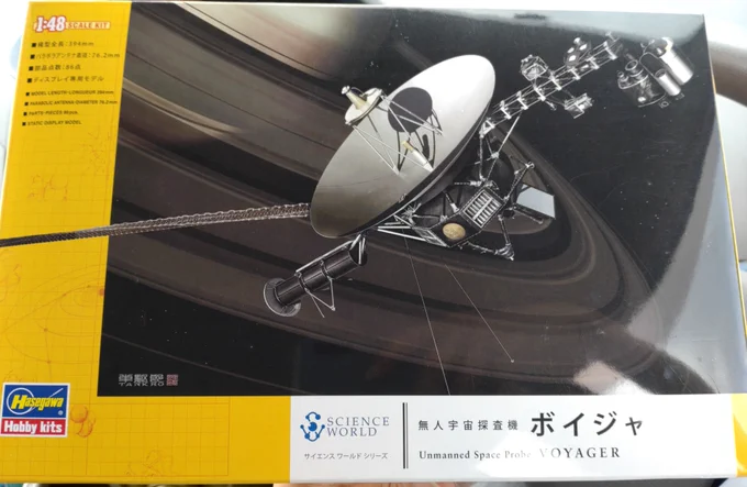 無事に帰宅しました。今回の戦利品です。ちょっと勝手をお願いして、プラモ屋を巡らせて貰いました。テンパチは見つかりませんでしたが、これはこれで!あと探査機は長男の要望ですが、見つけたら買っちゃうでしょ…これはw 
