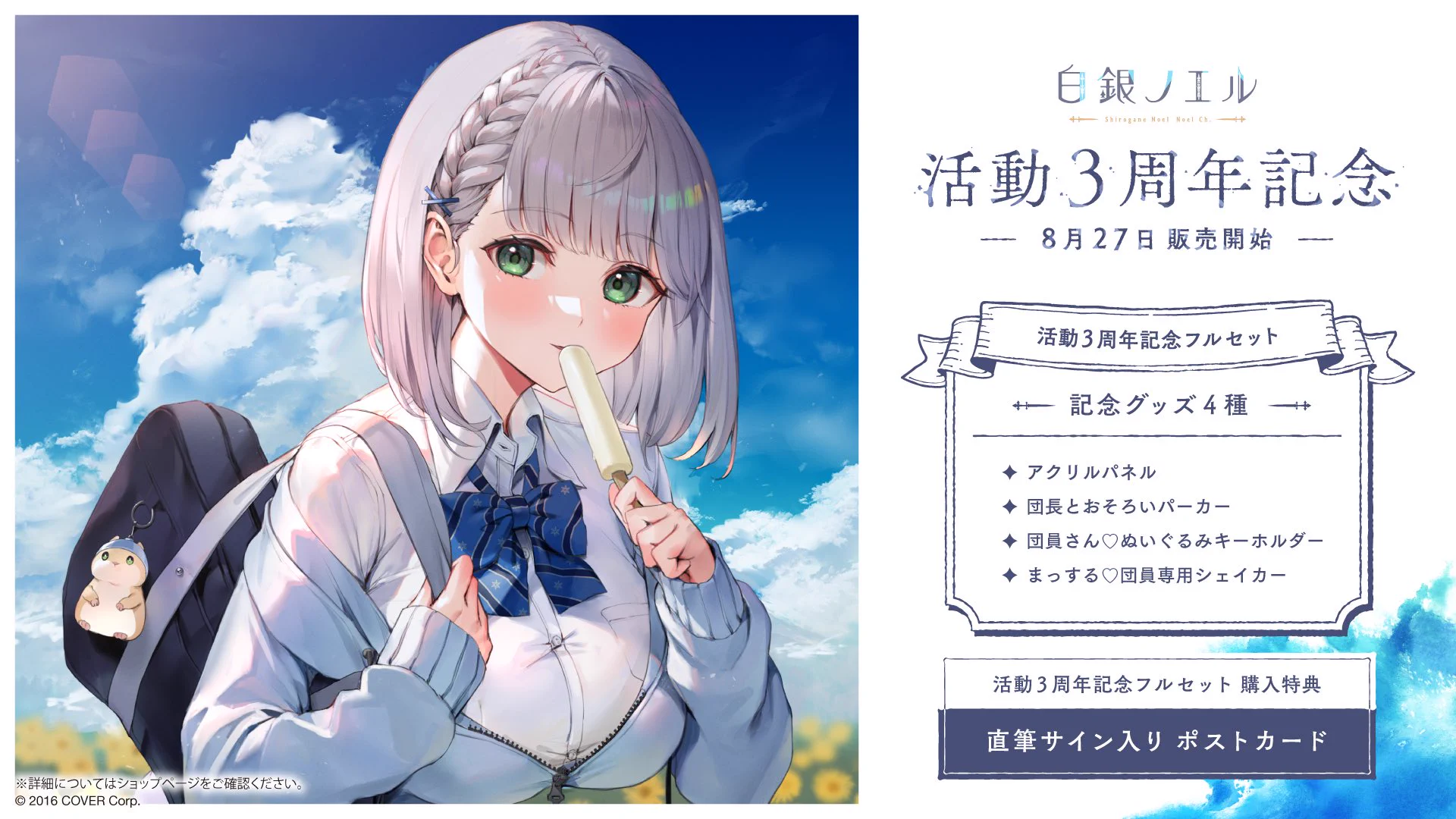 白銀ノエル⚔️ホロライブ3期生 on X: 