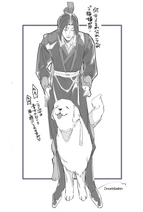 曦澄 ※擬獣化 