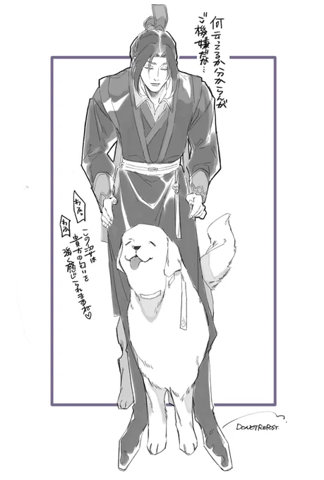 曦澄 ※擬獣化 