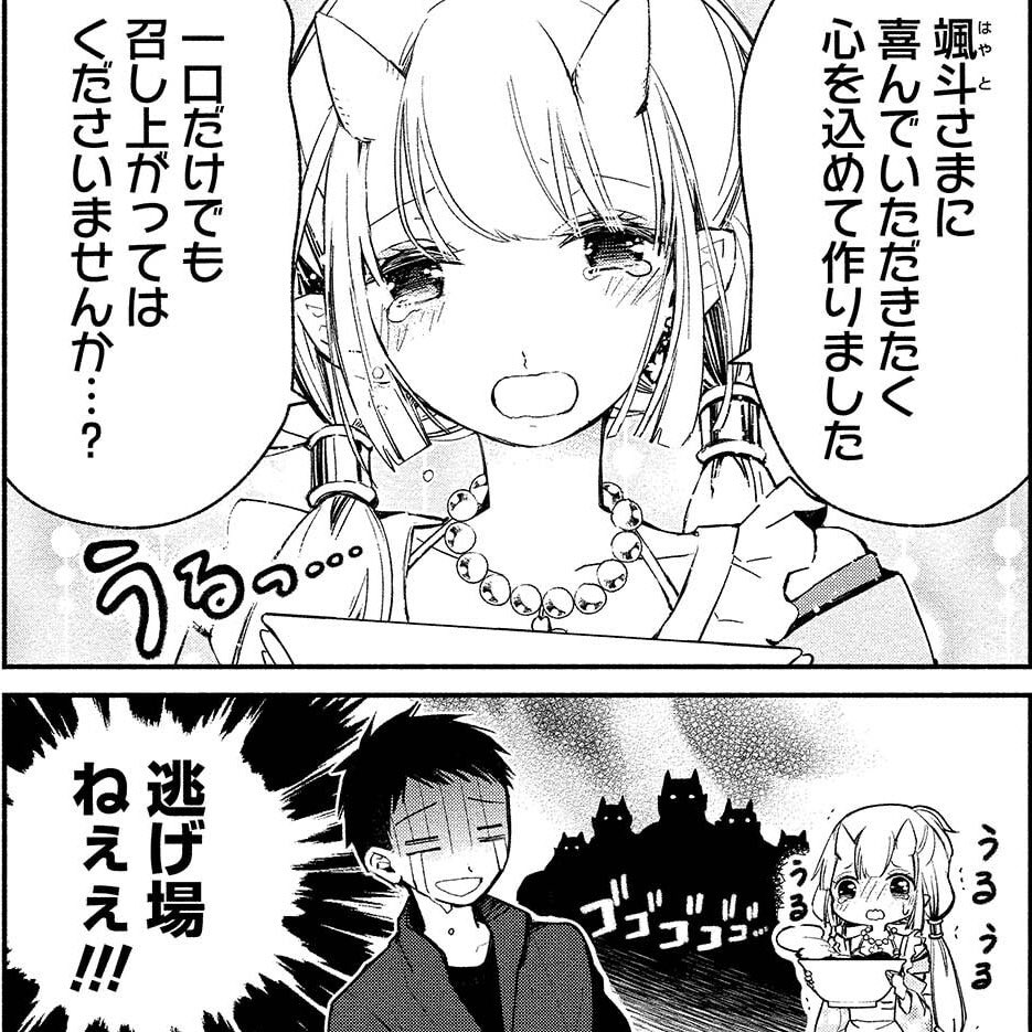 【コイビトは鬼の姫】

無料公開中のお話の続きは発売中のコミックス(全3巻)をご覧ください。各巻の巻末には番外編漫画も収録されています💡
→https://t.co/ncNOjA1Drh

#LINEマンガ #コイビトは鬼の姫 