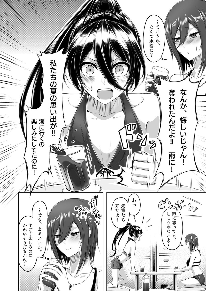 【漫画】水着姿 で 宅配 を受け取ってしまう女の子 