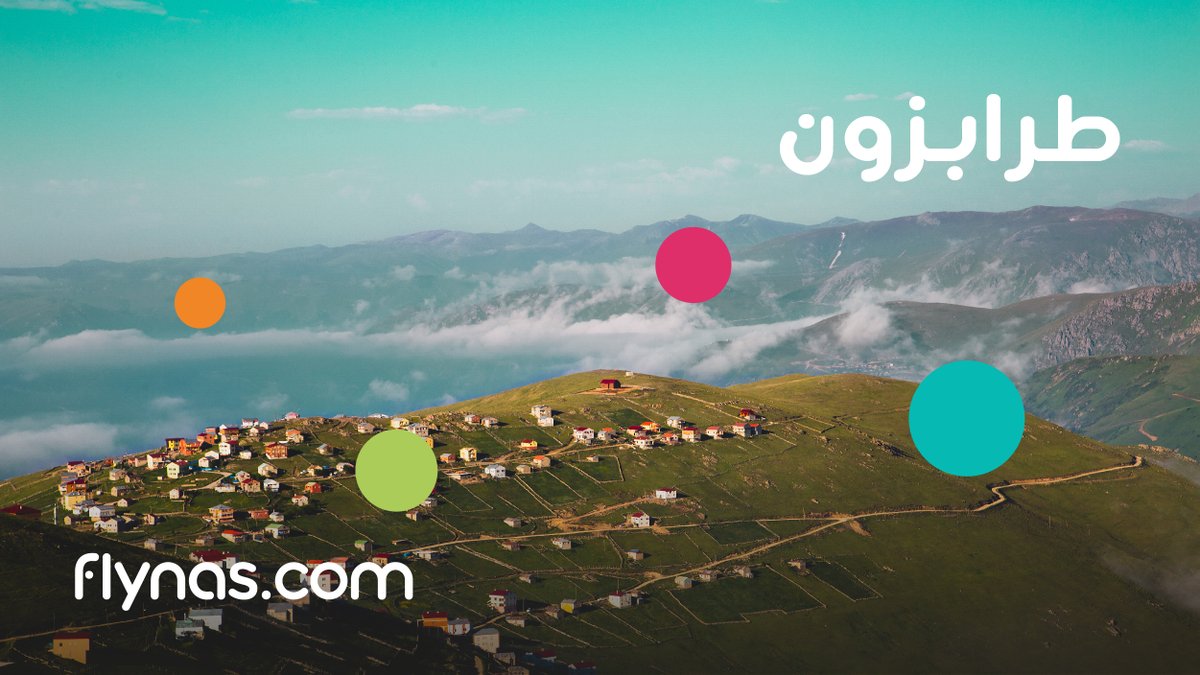 من أشهر المعالم السياحية في #طرابزون هي #أوزنجول وتعني البحيرة الطويلة 🇹🇷 هل زرتها من قبل؟ شاركنا صورة! 📸