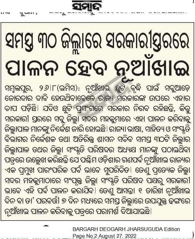 TheAnushreeDash's tweet photo. What an welcoming step!

#Nuakhai #Holiday #Odisha #WesternOdisha #celebration https://t.co/rojpwYC86N