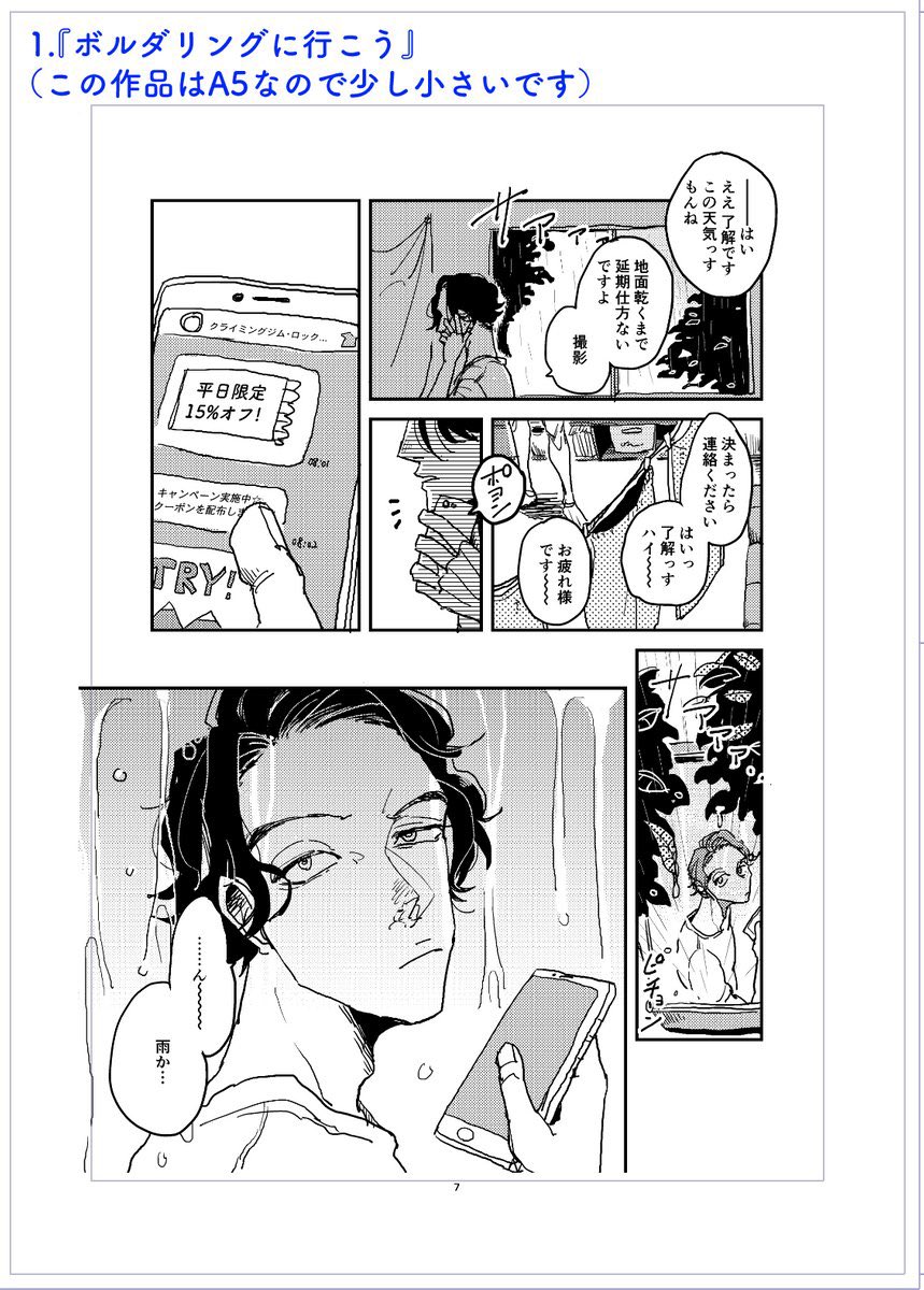 【やめすこ(同居BL)】
J.GARDEN52 東1ホール D28b
【smith】
当日のサンプルになります。
pixivで掲載していた「同居BL(https://t.co/3NU9q3Xyi1)」の諸々再録&書き下ろしです!
無配も色々あるので、よろしければお越しください🫶
1/4
#jgarden52 #J庭52 #創作BL