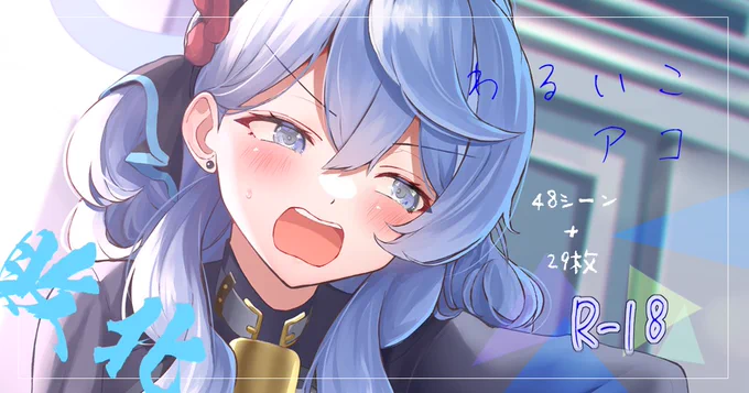 ブルアカで過酷なオナニーしたい人は私の支援サイトに入ってくれたら今のところ10作品くらいストーリー付でシコれるやつあるから見ておくれよ!【FANBOX】【Fantia】 