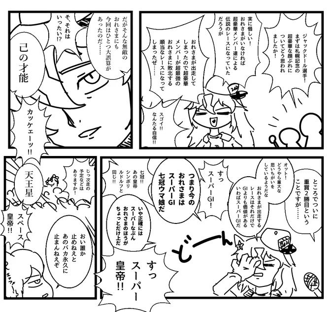 こないだのなんかの幻覚 