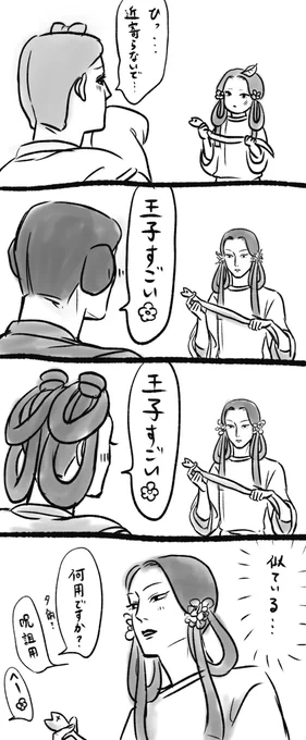 厩戸、蛇ふつうに触れそうだなと思って https://t.co/EdMd12Ed90