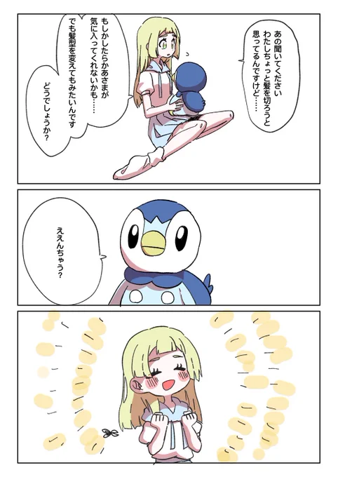 肯定ペンギン 