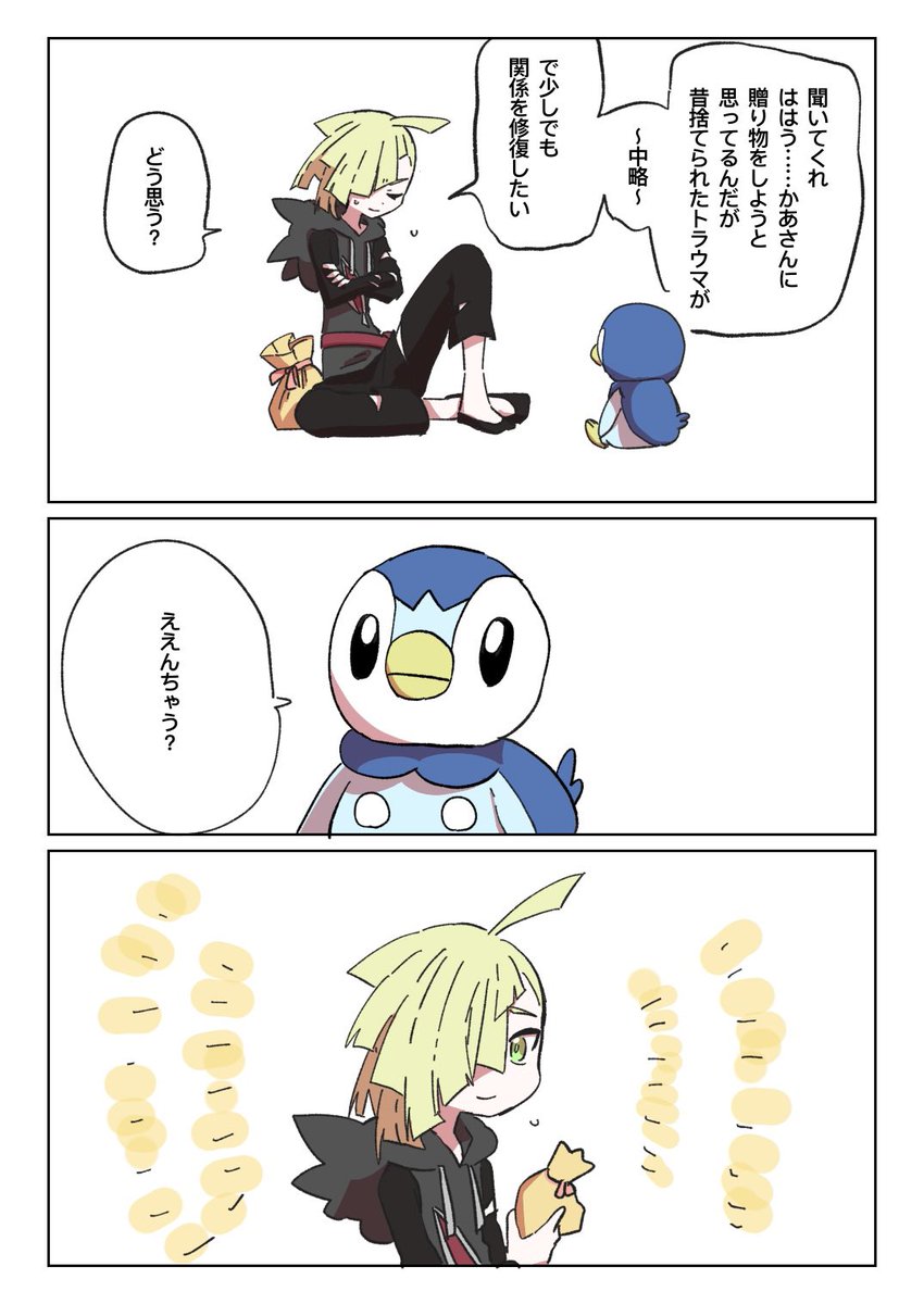 肯定ペンギン 