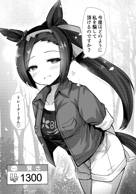 これは賢さの上限を突破してしまったバクシンオー 