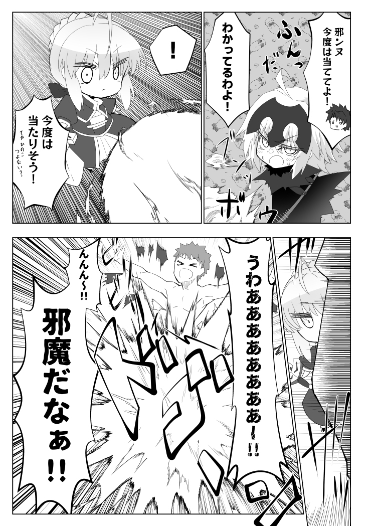 【FGO漫画】めざせ!サバモンマスター② #漫画 #Fate/GrandOrder #FGO #藤丸立香 #ジャンヌ・オルタ #アルトリア・ペンドラゴン #衛宮士郎 https://t.co/VYDU0UDVYu 