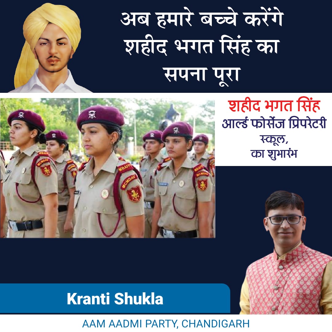 krantiSST's tweet photo. अब ग़रीब से से ग़रीब परिवार के बच्चे भी सेना में ऑफ़िसर बनकर देश की सेवा कर सकेंगे। आज से दिल्ली सरकार का Armed Forces Preparatory School शुरू हो रहा है। इस स्कूल में बच्चों को पढ़ाई के साथ-साथ NDA आदि की चार साल तैयारी भी कराई जाएगी।
@ChandigarhAAP @AamAadmiParty https://t.co/sSCwlJruBv