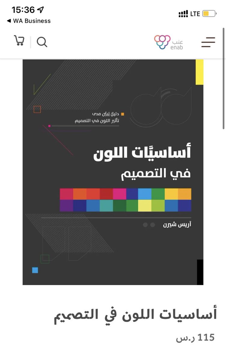 كتاب أساسيات اللون في التصميم 
الكتاب واضح من عنوانه 
عن الالوان وامثله لها ومعلومات رهيبه فيه 😍