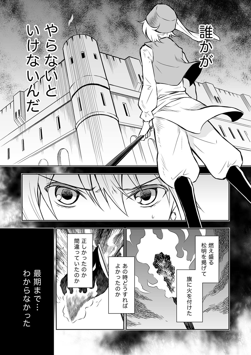 「幻影に望め」1話
空腹の子供にパンを半分わけてあげようとしたら全部盗られた回

#マンガが読めるハッシュタグ (1/10) 