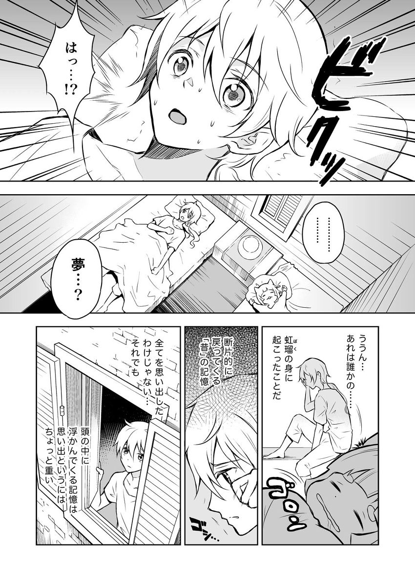 「幻影に望め」1話
空腹の子供にパンを半分わけてあげようとしたら全部盗られた回

#マンガが読めるハッシュタグ (1/10) 