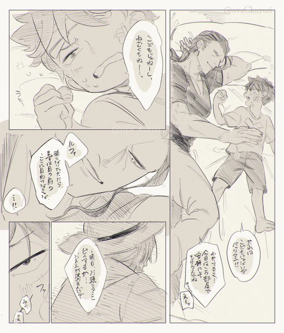 ※副シャン前提🚬🍶
あの後のベッックと幼少ル妄想🍖描きたいとこだけ😌😌 