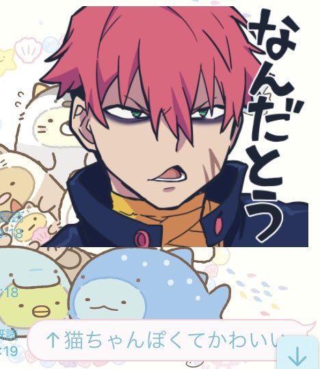 かわいいんじゃ 