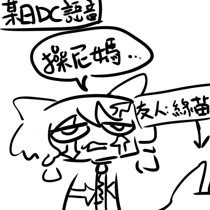 日常

綠苗→@smallfeyo 