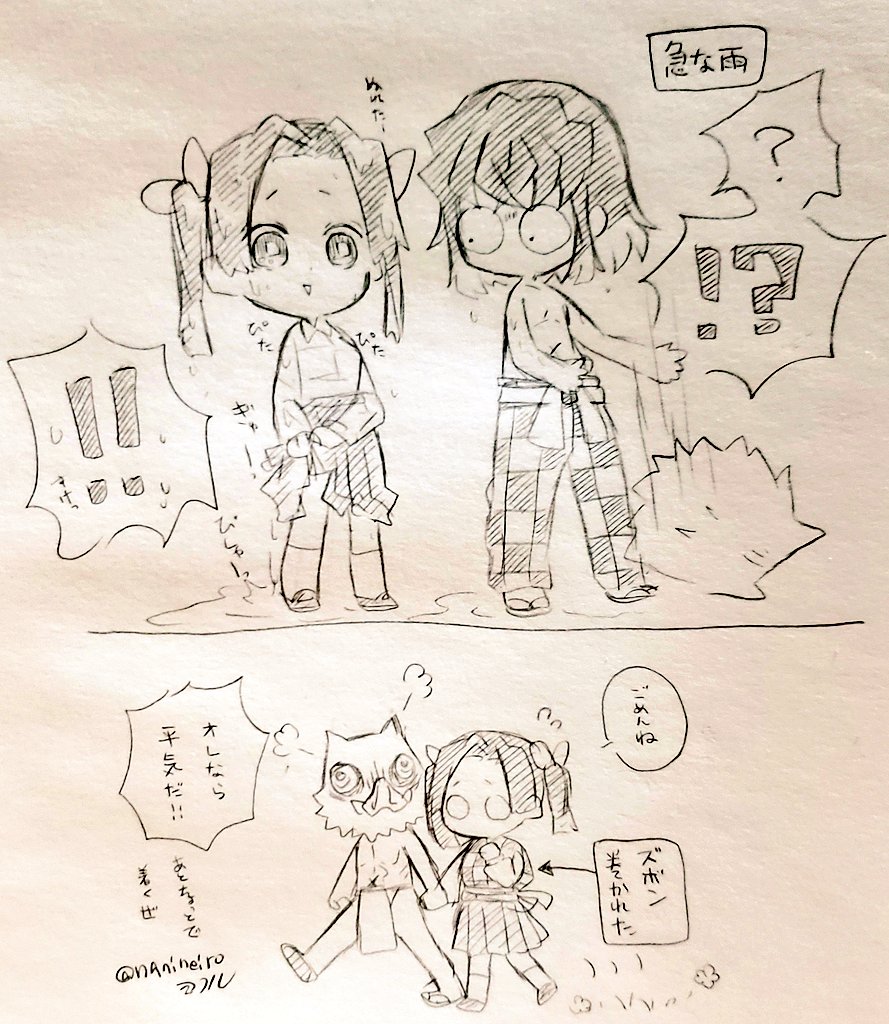 落書き伊アオ

見せられないよ!! 